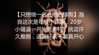 ⚡纯欲小学妹⚡反差清纯少女〖优咪〗拘束调教、母狗自慰、内射中出，同学老师眼中的小学霸