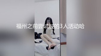 乐橙酒店偷拍小姨和姐夫幽会吃完外卖后大奶小姨