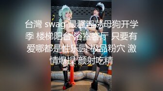 黑白配强烈反差【小西瓜黑白配】小妹妹被黑人大鸡吧狂插~淫水狂喷~巨屌狂插~多P淫乱【278V】 (7)