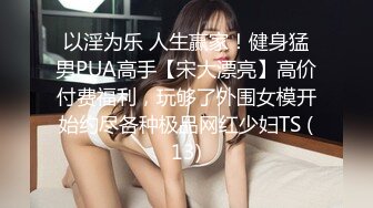 最新外站新品反差婊❤️推特美少女Yang Lagi Viral骚母狗裸体露出与啪啪流出