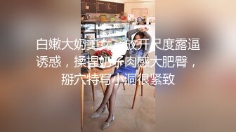 【下集】00后蜜桃夫夫秀恩爱,帮小男友热身喜获大棒无套捅射