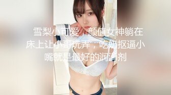 网红女神 极品白虎名器01年在校大学生 米娜学姐 圣诞福利双人秀 日租女友 肉棒填满稚嫩小穴内射