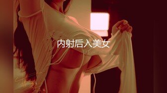 ❤️最新5月无水首发福利，推特S级极品反差女神murano私拍，露出姐妹女神团挑战百人斩KTV群P伺候各位大哥