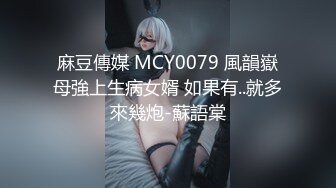 【新年巨献??堕落女神】巨乳网红『王瑞儿』顶级骚货『松果儿』自摸喷水发骚 淫叫声不断 护士装欠操骚逼 超清3K原版