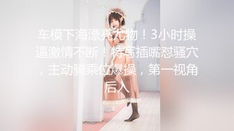 【反差婊子】极品女神母狗【暴雪莹】多毛骚穴性爱啪啪