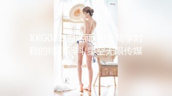 济宁任城无套后入刚放假就来找我解渴的妹妹