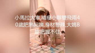 《最新重弹✿福利》清纯可甜可盐美乳嫩币萝莉小女神【一只肉酱阿】私拍视图28套~洗澡剃毛紫薇各种淫态~年纪轻轻就已经如此反差