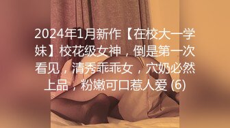 极品校花级女神【桃乃沐香奈】 看小桃用足穴征服肥肉棒 精液射满人家的骚穴，清纯唯美小仙女超反差