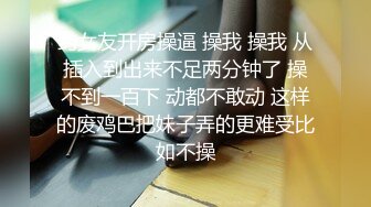 厕拍达人潜入国内某商场女士卫生间缝中连续TP多位妹子上厕所拍脸再拍下面黑丝大白臀少妇半蹲式撒尿很诱惑