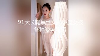 极品嫩妹 大神正年轻的韩信最新无套爆草01年大一妹4部