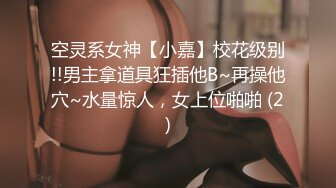 【高抄奶子】广东地铁近距离 高抄真空离罩 奶头粉嫩 3[某房原版]20V (5)