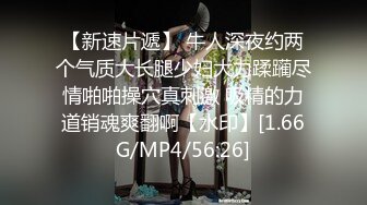 69FILMS1059 女生宿舍第一集 69传媒