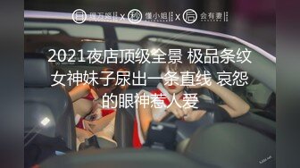 《台湾情侣泄密》分手后被男友出卖的妹子楊x貞 (1)