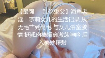 顶级特纯【卖萌希瑞】高端酒店无套啪啪 捆绑滴蜡 洗澡滋尿