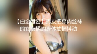 【新片速遞】   【最强❤️乱伦鬼父】海角老淫✨ 萝莉女儿的生活记录 从无毛艹到长大满满的自豪 大屌疾速抽插输出 啪啪啪~美妙呻吟榨射