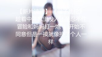 心機婊藉故接觸閨蜜男友下藥後主動口硬粗屌騎乘／豐韻淫妻與老公朋友舔逗調情無套啪啪內射騷穴等 720p