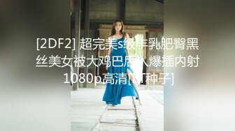 丝袜御姐被彻底征服就问你爽不爽