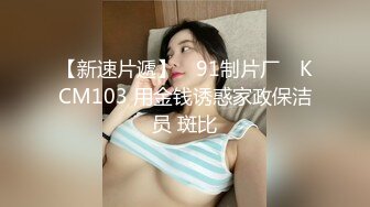 《顶级??摄影大咖》行业内十分知名新时代的网黄导演EdMosaic精品男友玩手游不理她21岁女大生就出门找两支大鸡鸡玩