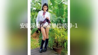 蔡小熊清纯反差小母狗Twitter萝莉『蔡小熊』福利，可爱乖巧的小妹妹 怎么能这么烧呢？一线天白虎嫩穴自己插出白浆 下 (4)