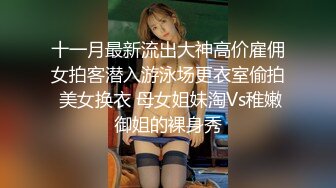 超人气美女『阴唇美感』享受精油养生 完美身材勾搭按摩小哥激情啪啪