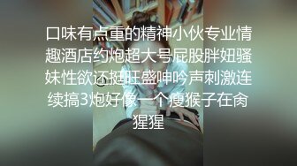 住在大学旁边就是好 后入操逼 阴毛好黑