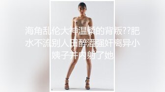 天菜军校直男被富婆勾引