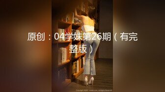 00年女神小姐姐身材真好操到高潮迭起满嘴骚话连篇