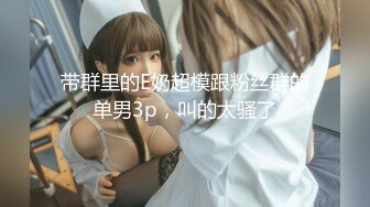 【极品超清4K厕拍】商场全景系列5全程跟拍高颜值美女如厕 黑丝长腿美眉云集 全景完美露脸