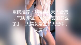 新流出乐橙酒店偷拍 周六加班后少妇和领导开房