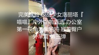 郑州99年小情人幼师，文静眼镜妹，马路大桥露出打炮、口爆，叫声非常非常骚！