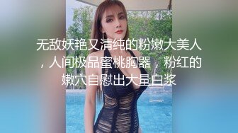 ?大众澡堂子女池内部真实偸拍?专挑小姐姐发现一位网红脸美女?奶子好像整过了又大又挺