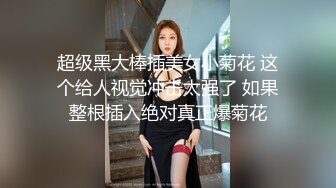  极品私密流出知名极品蜜桃臀AV女星超清试镜性爱私拍流出 拍摄角度超一流