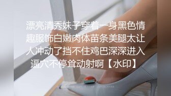 双马尾阿姨 人生挨过两刀 少了女人最性感的部位 更懂得性福 被大肉棒无套输出 逼逼噗嗤噗嗤 双洞都被开发了