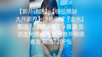 約炮又乖又溫柔又年輕漂亮的藝校美女大學生身体很敏感搞的妹子表情銷魂眼神迷離很享受呱唧呱唧水挺多