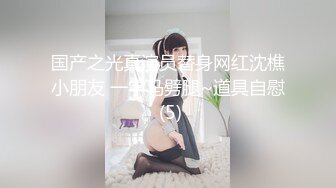 【新片速遞】 ❤️√ 【抖音小网红】群友投稿定制私拍紫薇 声音很嗲 很骚很反差 身材很好，超骚，声甜~ [2.62G/MP4/31:07]