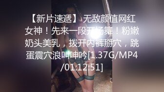 《乐橙云㊙️真实泄密》家外包养小三，四眼胖领导开房约炮单位性感白嫩美女同事，骚女特别会叫