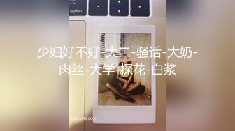 STP15720 〖全裸露点无遮〗超幼嫩の18岁可爱学生妹 全裸W字腿縛の凌辱玩到尿失禁 高潮狂喷 最后还被玩到哭哭