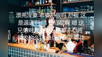 剧情演绎调教女玩弄搜查官《费爵娜》M字开腿捆绑束缚 AV棒阳具淫荡刑具 爆插湿嫩小穴