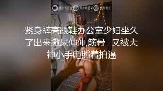   按摩店里内藏玄机 网红脸漂亮小姐姐 魔鬼身材骚气逼人被爆操