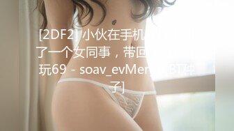 【精品推荐】推特流出❤️JBTS69淫荡骚巨乳婊子被农民工揉捏玩弄操逼