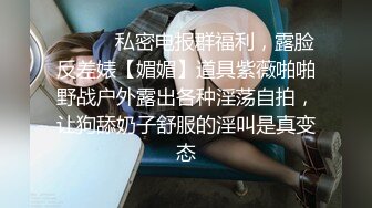 大白天把女友拉去賓館打一炮 露臉國語對白