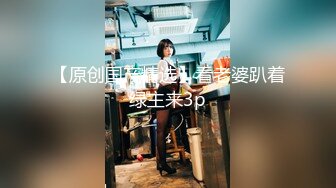 麻豆传媒-情人劫密室逃脱EP3萌系女生赤裸相见 湿漉小穴猛干暴操