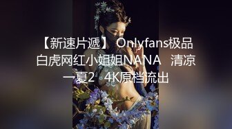 1/10最新 身材丰满鲍鱼逼肥美与面具大吊男玩3P大战VIP1196