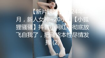  伪娘 骚逼的好舒服 啊啊 好大被操死了 因为鸡鸡小永远是被操的那个