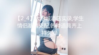  约啪娇嫩女生 短裙白嫩大长腿 萌萌青涩面孔心动啊 抱紧亲吻揉捏挑逗喘息