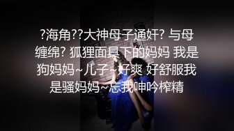 饼干姐姐  狗链吊带白丝女母狗 狂插紧致鲜嫩蜜穴 好深~啊~美妙喘息呻吟 内射精液小穴变的更美了