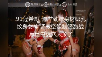 『青春无敌❤️花季少女』“不要了不要了骚逼都要被干坏了，高潮很多次了爸爸放过我”听着骚母狗两张嘴都被塞满一边被操一边呜呜呜的声音真的太棒了