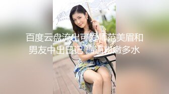 校花级女神 白虎嫩穴【在校大一学妹】裸舞~扒穴自慰【144v】 (86)