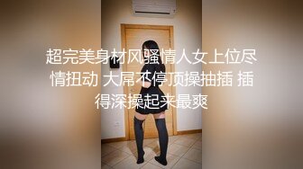 骚货想3P，大家踊跃评价