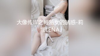 新人下海【小奶茶】良家小少妇首次脱光，小家碧玉型，白白圆润的奶子，黑森林内淫水潺潺，还有些羞涩 (1)